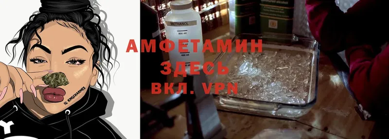 OMG ONION  сайты даркнета состав  Amphetamine Premium  Лермонтов 